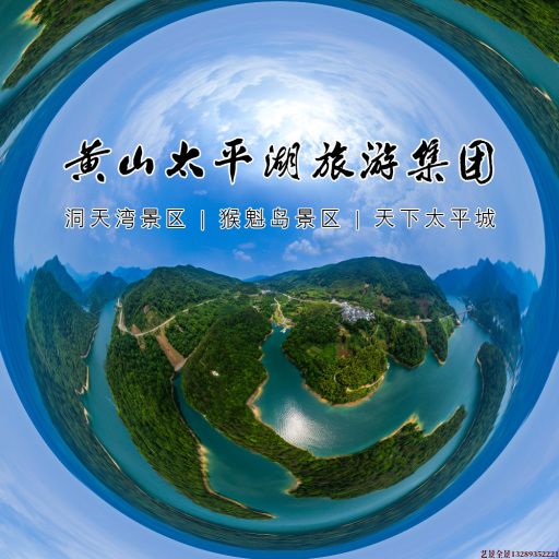 应城720全景拍摄