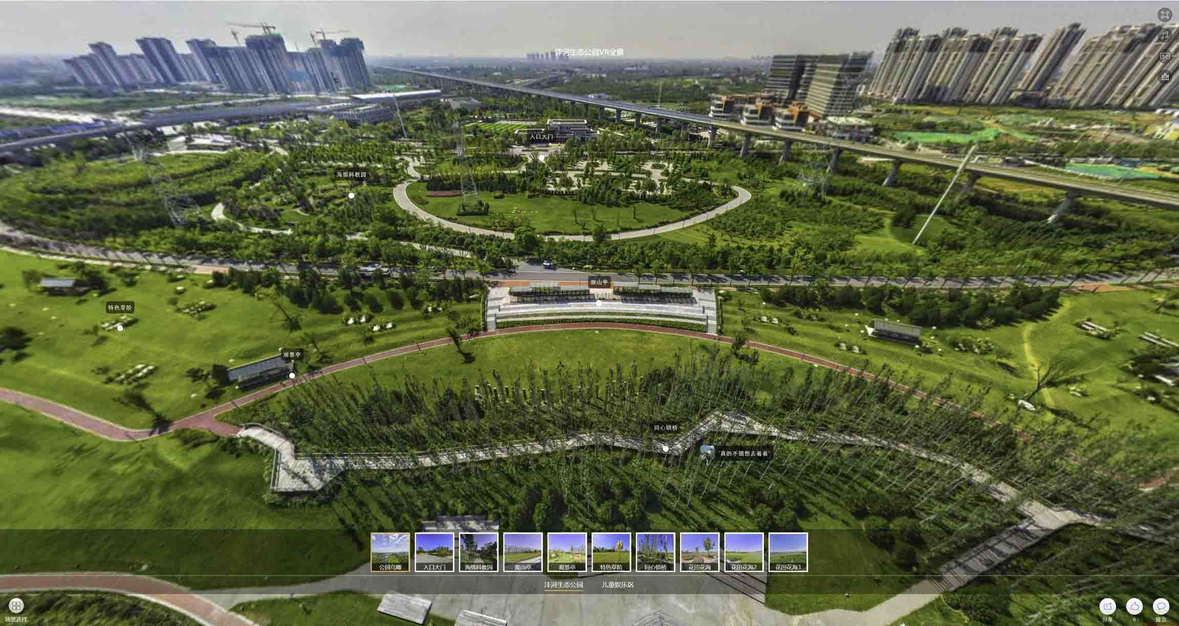 应城VR全景体验：身临其境的沉浸式感受在手绘地图中的创新应用